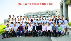 潜山二中2016届毕业照