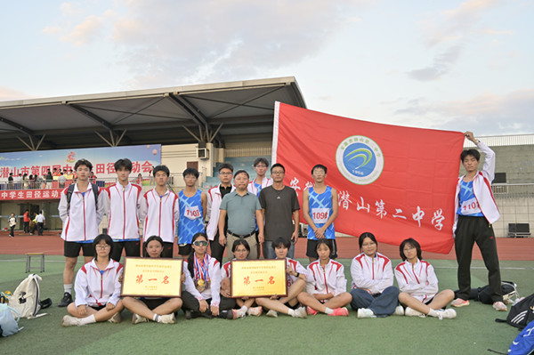 潜山二中在潜山市第四届中学生田径运动会勇创佳绩