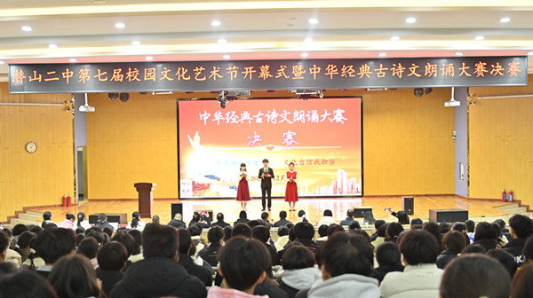 以诗为媒承文脉 青春诵典启华章 以诗为媒承文脉 青春诵典启华章