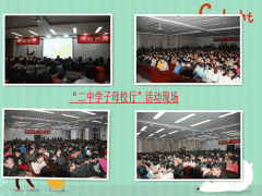 潜山二中2014届学子回母校举行“母校行”活动